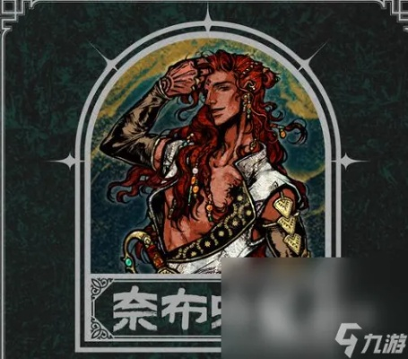 《苏丹游戏》羁绊角色获取攻略：解锁神秘角色秘籍