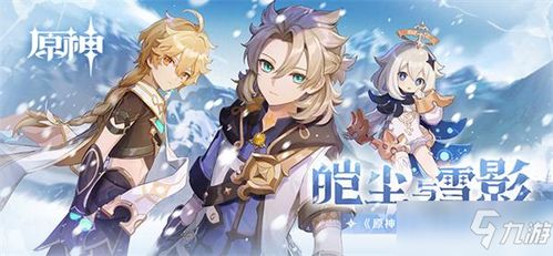 《原神》3.5版本新角色前瞻：UP卡池全览揭秘！