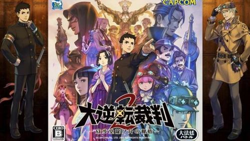 《逆转裁判》法庭对决:网友喷战升级,谁将逆转胜? 《逆转裁判》法庭对决:网友喷战升级,谁将逆转胜?