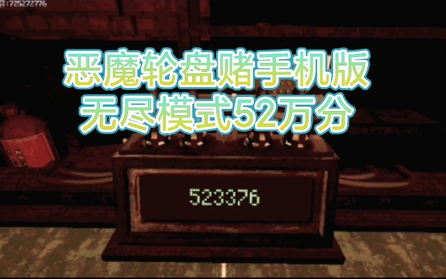 《恶魔轮盘赌一键下载攻略,轻松畅玩无障碍》 《恶魔轮盘赌一键下载攻略,轻松畅玩无障碍》