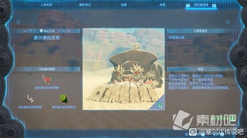 《塞尔达传说》马背武器874伤害融合攻略,轻松打造高伤利器 《塞尔达传说》马背武器874伤害融合攻略,轻松打造高伤利器