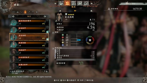 《卧龙苍天陨落》二周目属性异常流攻略,轻松突破极限! 《卧龙苍天陨落》二周目属性异常流攻略,轻松突破极限!