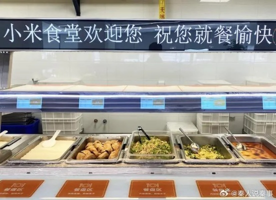 小米食堂15元神仙餐 像游戏攻略般丰富?雷军揭秘！-小米食堂-雷军