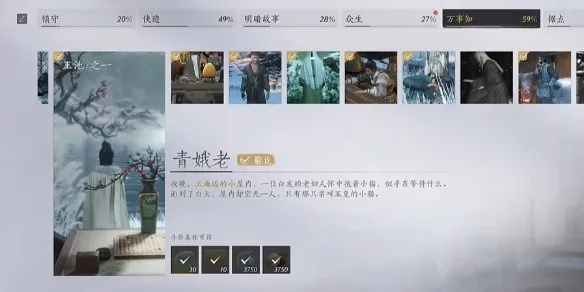 燕云十六声青娥老攻略:揭秘凉州万事知青娥老高效完成技巧 燕云十六声青娥老攻略:揭秘凉州万事知青娥老高效完成技巧