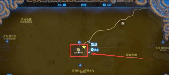 《塞尔达传说》卓拉蛙鞋攻略：轻松获取方法揭秘