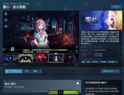 《视觉小说大师PC版11月来袭，绅士游戏新体验！》