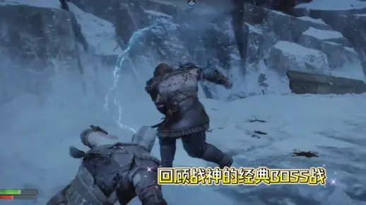 《战神5》女武神王葛娜无伤攻略：轻松掌握无伤打法