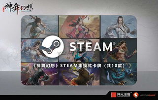 《神舞幻想》Steam首航,古风仙侠之旅即将开启 《神舞幻想》Steam首航,古风仙侠之旅即将开启