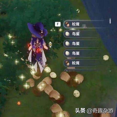 《原神》松茸攻略：高效采集路线曝光