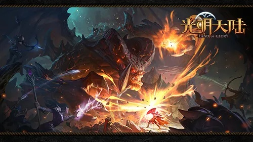 《光明》系列新篇即将揭晓!独家福利抢先看 《光明》系列新篇即将揭晓!独家福利抢先看