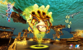 《仙剑奇侠传6》第二期：揭秘隐藏剧情，独家攻略大放送！