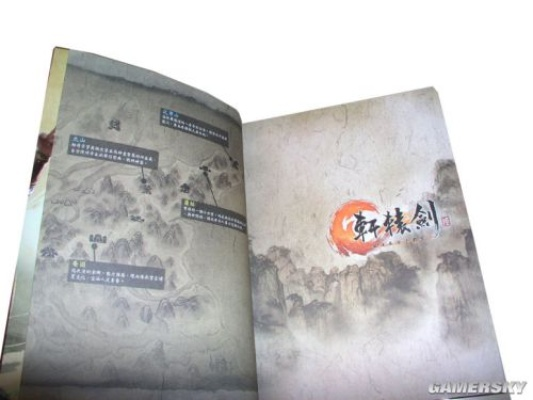 轩辕剑6豪华版画册首曝:精美绝伦,揭秘幕后! 轩辕剑6豪华版画册首曝:精美绝伦,揭秘幕后!
