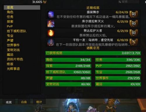 《魔兽世界2025回归福利速查:领取攻略大揭秘!》 《魔兽世界2025回归福利速查:领取攻略大揭秘!》