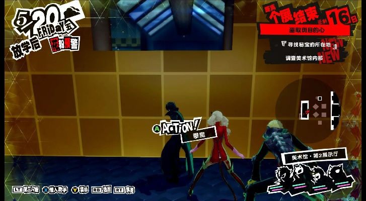 《P5皇家版》房间饰品速刷攻略，收藏必备！