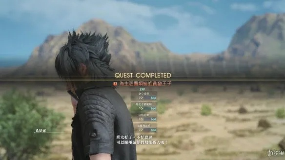《FF15》隐藏BOSS挑战攻略：高效打法与加点技巧揭秘