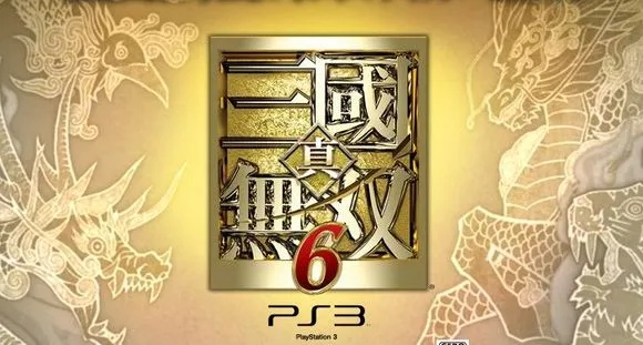 《真三国无双6》全奖杯达成攻略 《真三国无双6》全奖杯达成攻略