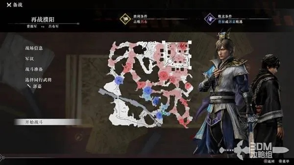 《真三国无双起源》吴线赤壁通关攻略：高难度挑战全解析