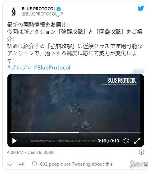 《蓝色协议》实机演示抢先看！明年发售，游戏迷必看！