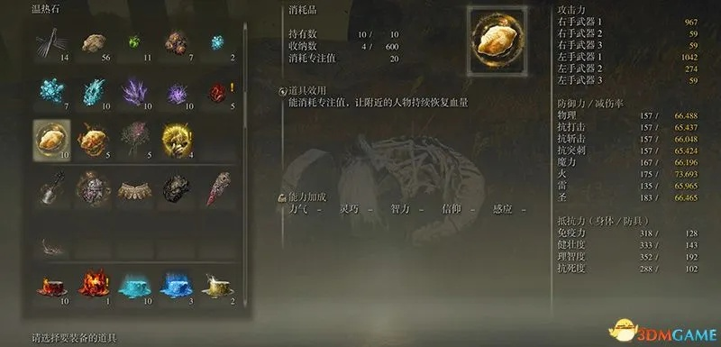 《艾尔登法环》火焰骑士流派黄金树之影DLC超强配装攻略！