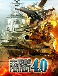 《完美大战略》18年PC版归来，重温经典战略巅峰！