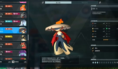 《幻兽帕鲁》盘点：揭秘全属性最强帕鲁！