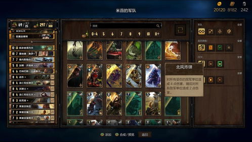 《王权陨落攻略：全剧情流程揭秘》