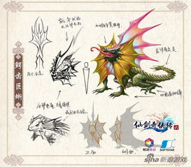 《仙剑6》BOSS音乐大揭秘：4首主题曲抢先听！