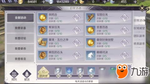 游戏里想轻松升角色等级?这些攻略必知! 游戏里想轻松升角色等级?这些攻略必知!