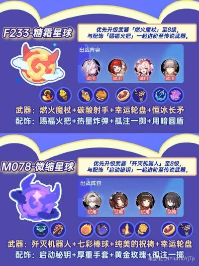 《崩坏星穹铁道》球棒侠攻略：轻松通关技巧揭秘