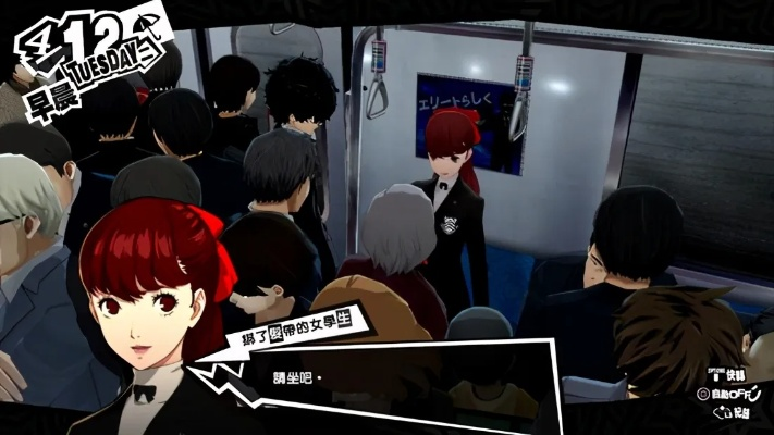 《P5R》角色好感度大揭秘!解锁心仪角色的专属礼物! 《P5R》角色好感度大揭秘!解锁心仪角色的专属礼物!