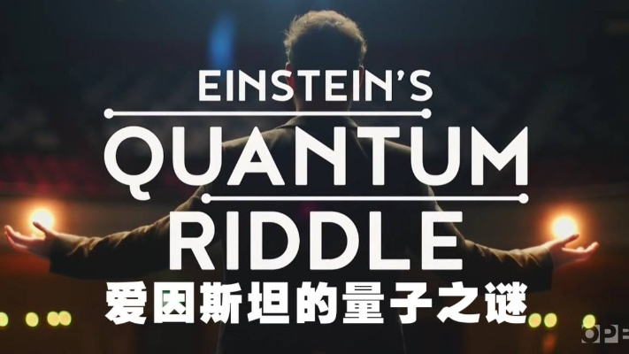 《量子谬误》6月7日预告片大揭秘！抢先看！