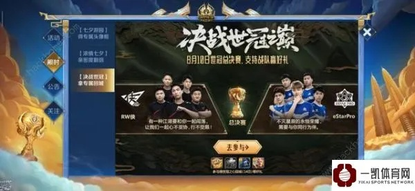 《皇战春赛季终章：巅峰对决，谁主沉浮？》