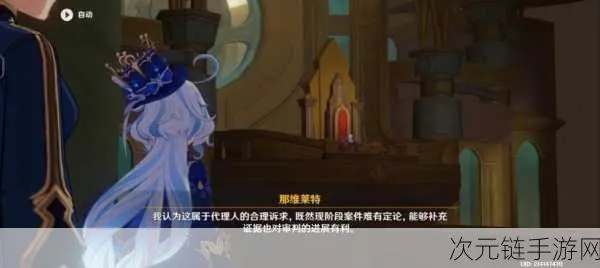 《原神》黑潮白露歌剧任务攻略：解锁剧情新篇章