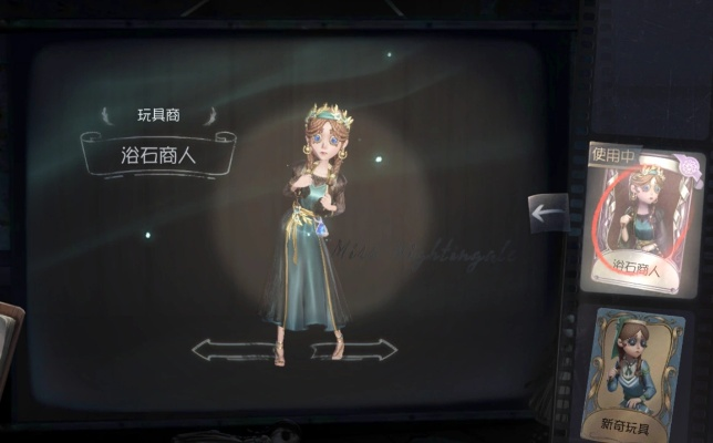 第五人格玩具商稀世时装花千树咋在商店兑换? 第五人格玩具商稀世时装花千树咋在商店兑换?