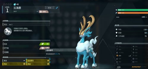 《幻兽帕鲁》云海鹿捕获秘籍：最强骑宠轻松入手