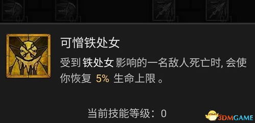 《暗黑4》第二赛季BD死灵血涌召唤流攻略:实战技巧解析 《暗黑4》第二赛季BD死灵血涌召唤流攻略:实战技巧解析