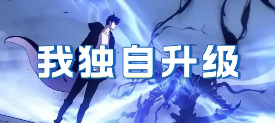 《我独自升级》加强版11月震撼上线!独家首发体验攻略 《我独自升级》加强版11月震撼上线!独家首发体验攻略