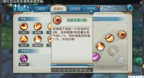 《诛仙雷青云PVE攻略：星蕴解析+法宝推荐+技巧教学》