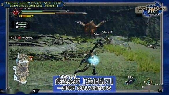 《怪物猎人：崛起》狩猎伞鸟实机演示，高清画面曝光！