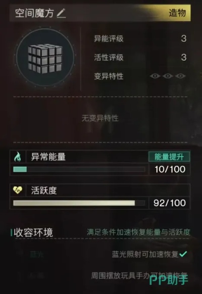 《七日世界》万能手收容物速成攻略，轻松解锁！