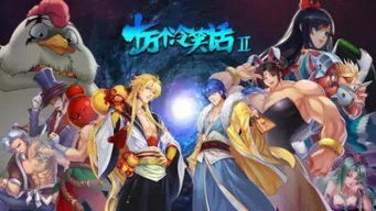 《二师兄回归秘籍：活侠传师门重聚攻略》