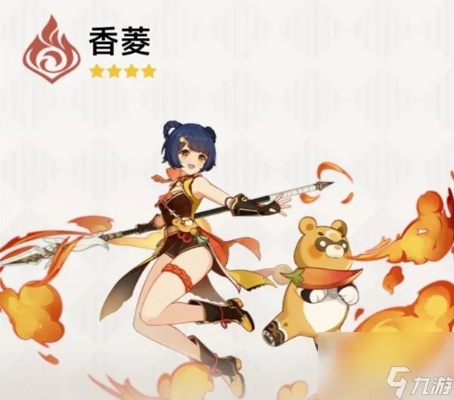 《原神》4.3香菱攻略:最强培养顺序+超神配队推荐 《原神》4.3香菱攻略:最强培养顺序+超神配队推荐