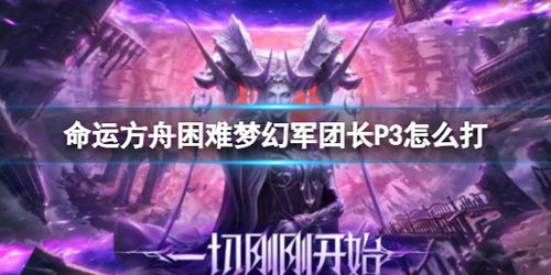 《命运方舟》深情告白：揭秘玩家爱它的秘密