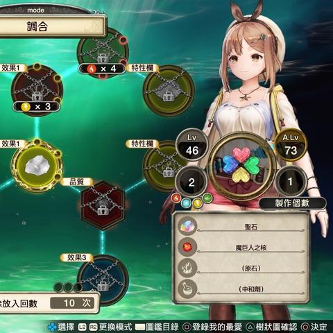 《莱莎3宝石速刷攻略：高效获取宝石秘籍》