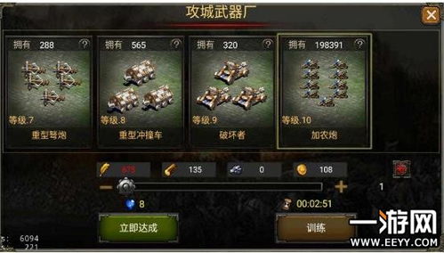 《帝国时代4》攻城利器盘点:揭秘全武器特性! 《帝国时代4》攻城利器盘点:揭秘全武器特性!