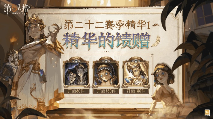 《第五人格》精华2黄沙奇遇,新赛季狂欢来袭! 《第五人格》精华2黄沙奇遇,新赛季狂欢来袭!