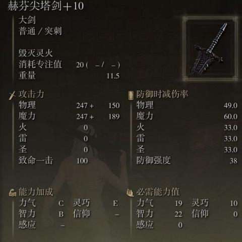 《艾尔登法环》亵渎圣剑攻略：独家获取方法揭秘