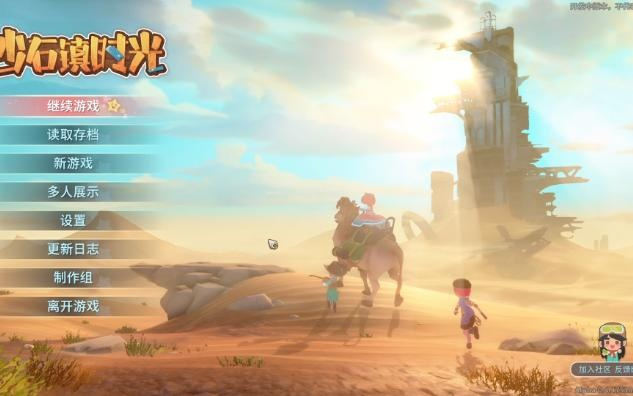 《沙石镇时光》发售延期！官方紧急申版号中