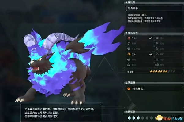 《幻兽帕鲁》派克龙捕捉攻略:85B区域图鉴揭秘 《幻兽帕鲁》派克龙捕捉攻略:85B区域图鉴揭秘