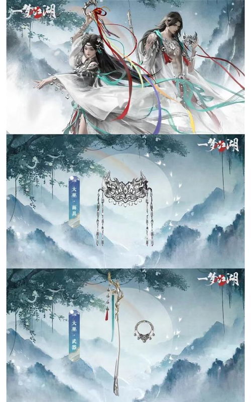 《射雕》江湖新体验：闲趣乐园多元休闲玩法大揭秘